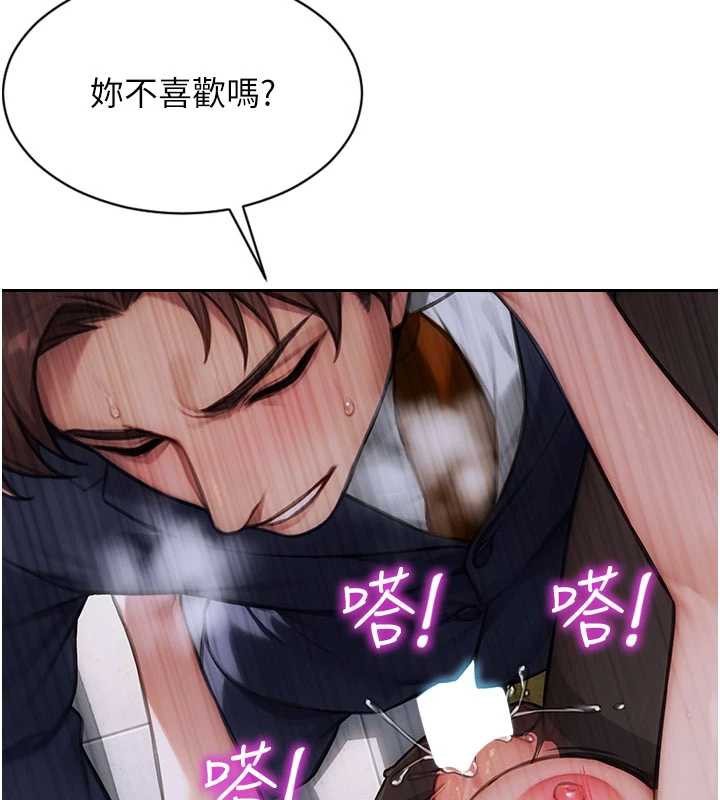 《單身即縱慾》漫画 第20話-穿這麼騷想勾引誰?