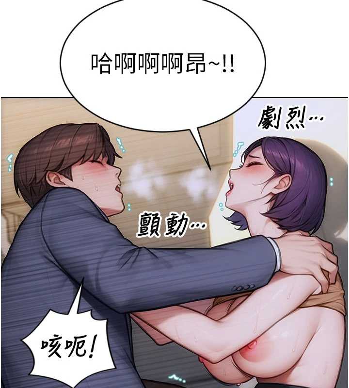 《單身即縱慾》漫画 第20話-穿這麼騷想勾引誰?