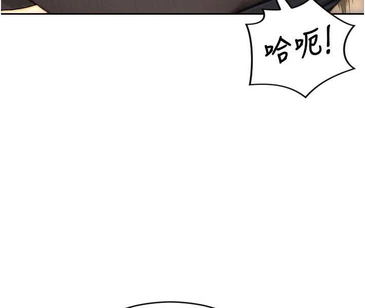 《單身即縱慾》漫画 第20話-穿這麼騷想勾引誰?