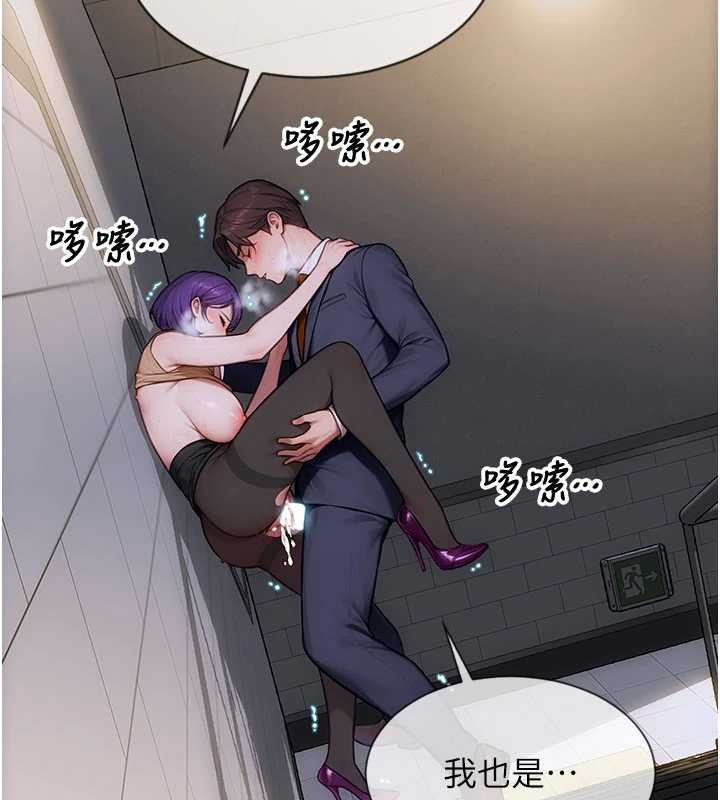 《單身即縱慾》漫画 第20話-穿這麼騷想勾引誰?