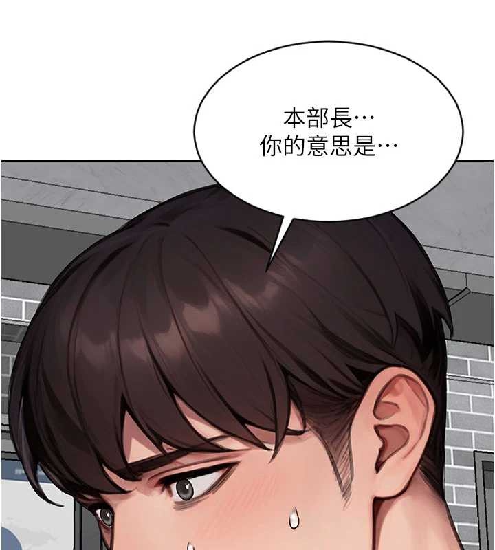 《單身即縱慾》漫画 第20話-穿這麼騷想勾引誰?