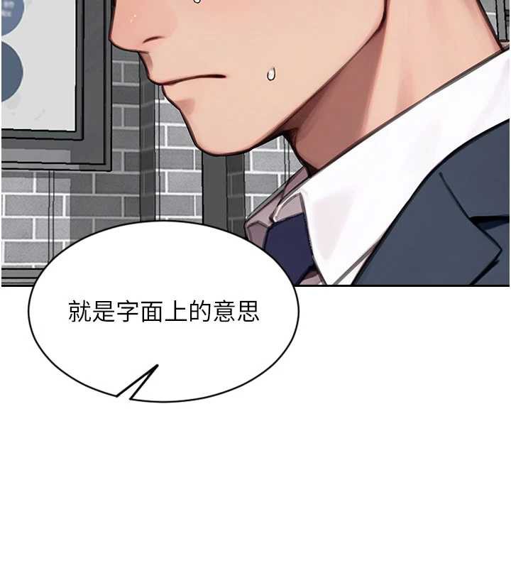 《單身即縱慾》漫画 第20話-穿這麼騷想勾引誰?