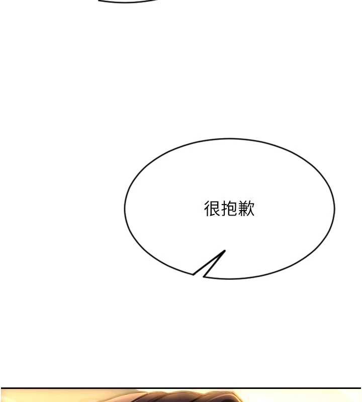 《單身即縱慾》漫画 第20話-穿這麼騷想勾引誰?