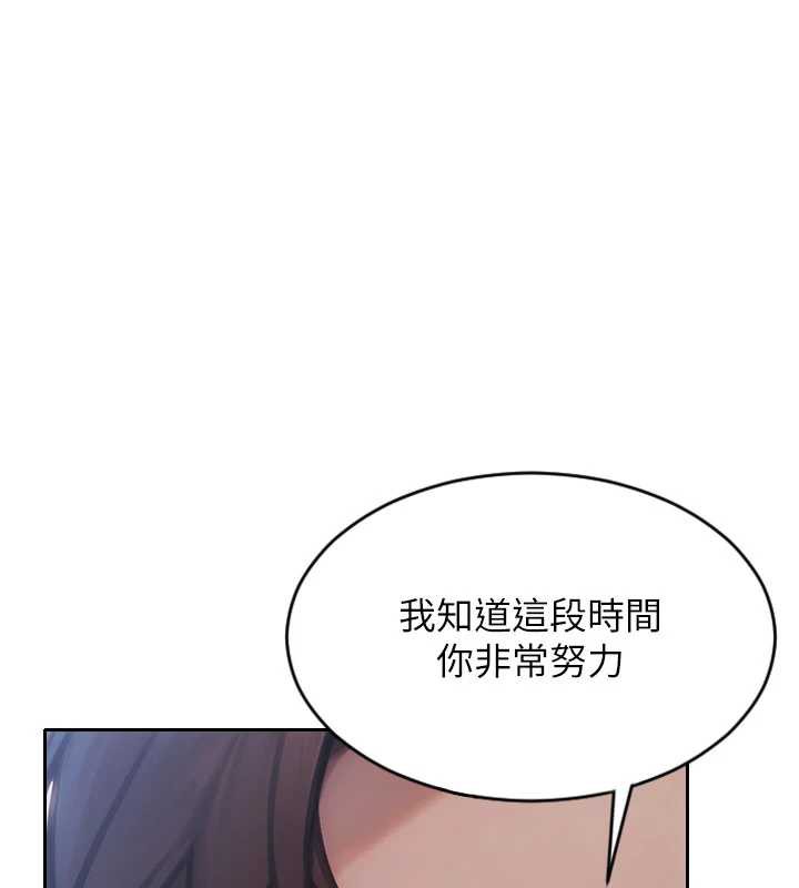 《單身即縱慾》漫画 第20話-穿這麼騷想勾引誰?
