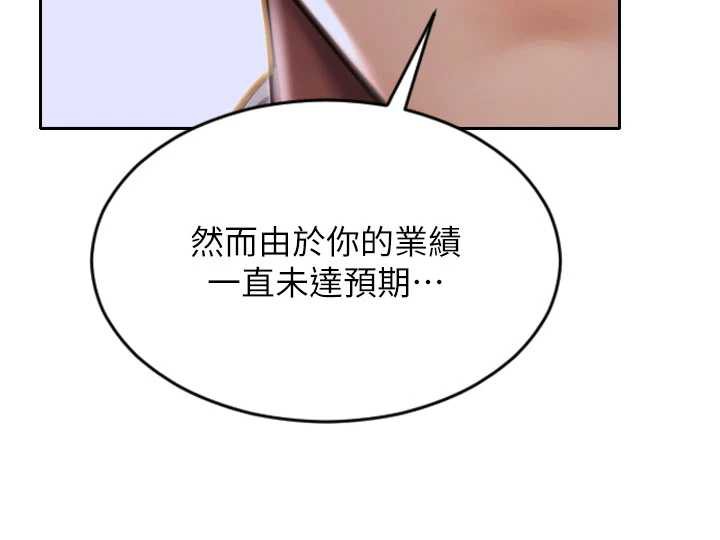 《單身即縱慾》漫画 第20話-穿這麼騷想勾引誰?