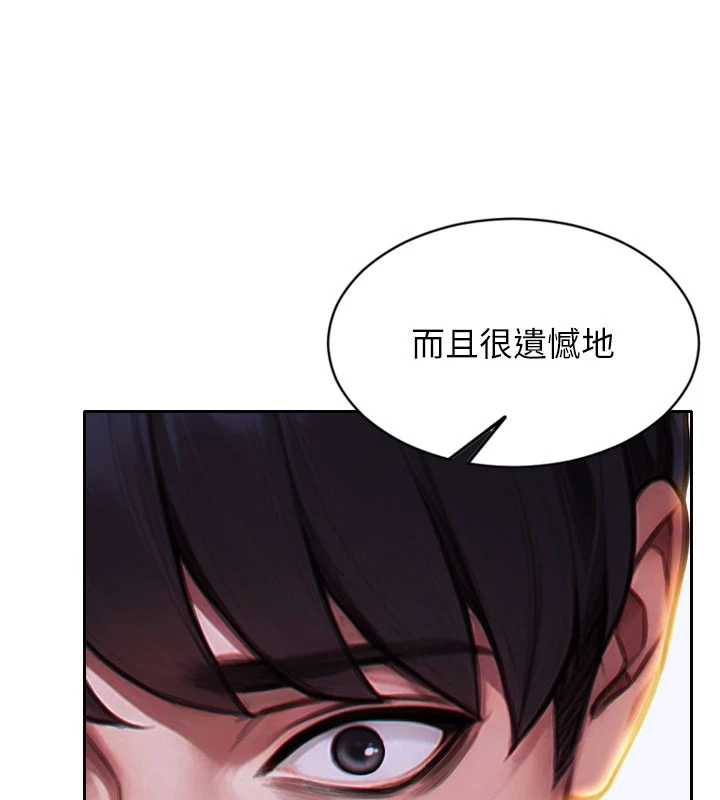 《單身即縱慾》漫画 第20話-穿這麼騷想勾引誰?