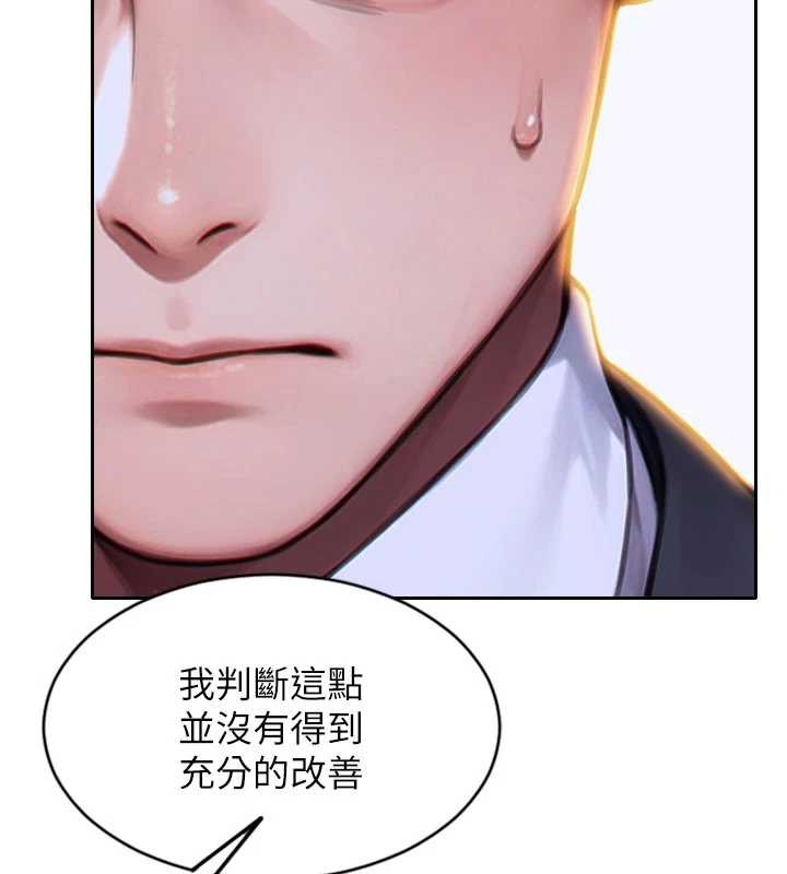 《單身即縱慾》漫画 第20話-穿這麼騷想勾引誰?
