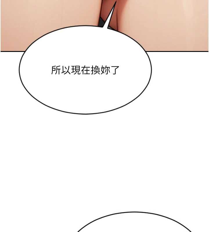 《單身即縱慾》漫画 第26話-徹底淪為初戀情人的玩物