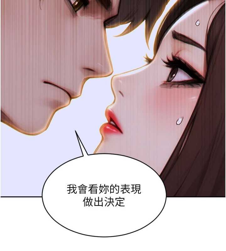 《單身即縱慾》漫画 第26話-徹底淪為初戀情人的玩物