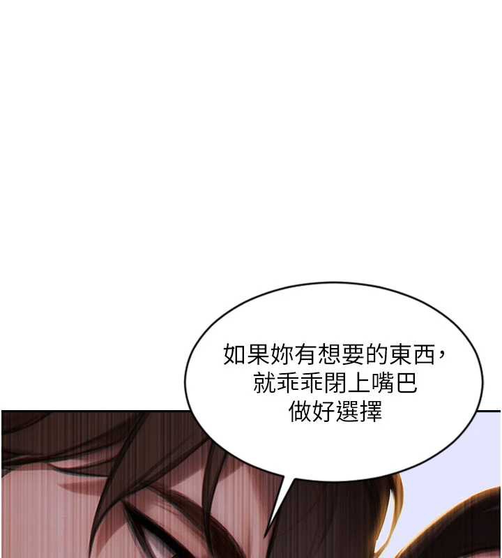 《單身即縱慾》漫画 第26話-徹底淪為初戀情人的玩物