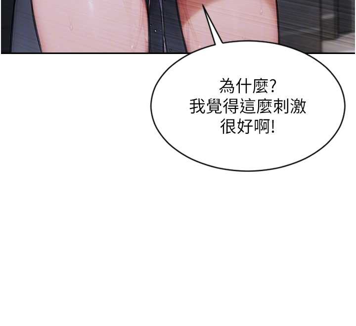 《單身即縱慾》漫画 第26話-徹底淪為初戀情人的玩物