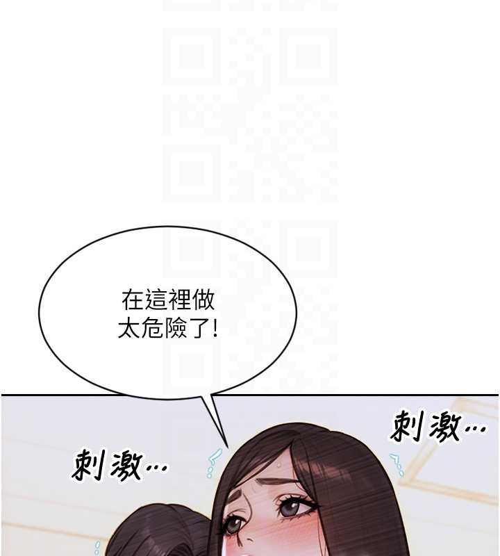 《單身即縱慾》漫画 第26話-徹底淪為初戀情人的玩物