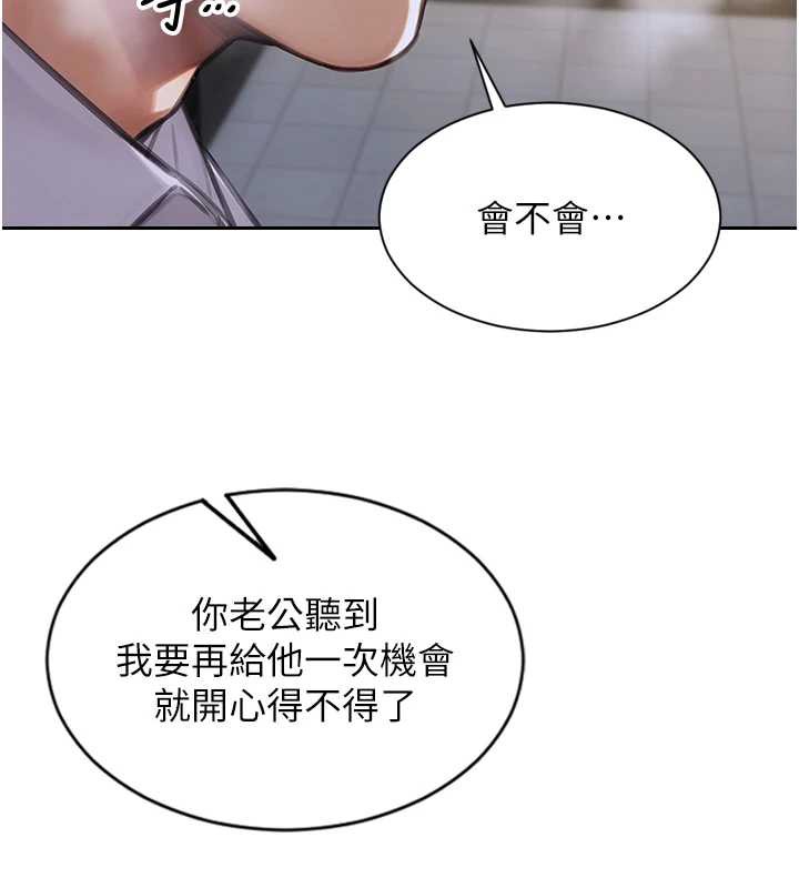 《單身即縱慾》漫画 第26話-徹底淪為初戀情人的玩物