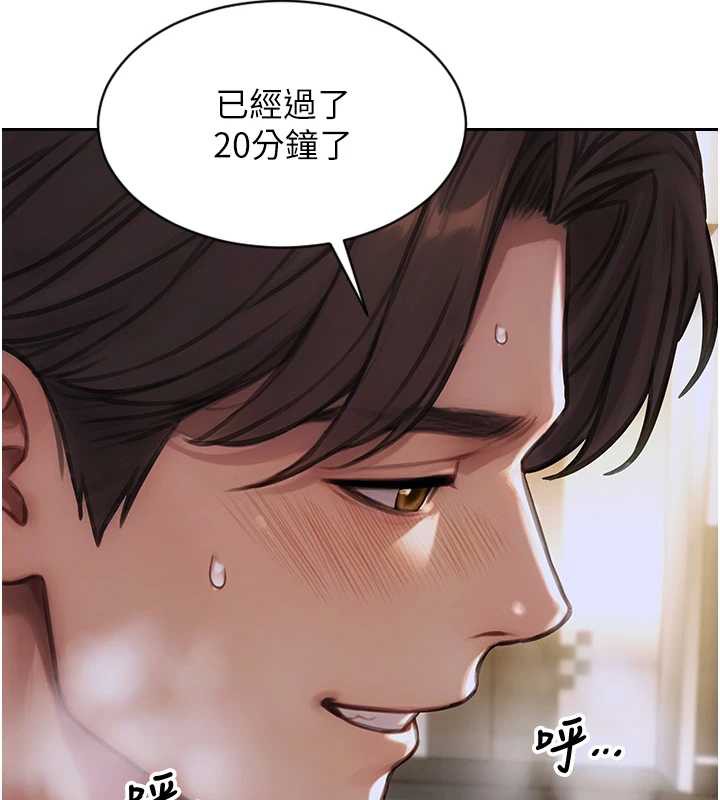 《單身即縱慾》漫画 第26話-徹底淪為初戀情人的玩物