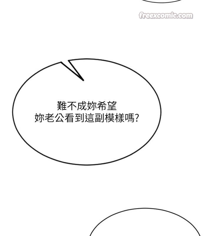 《單身即縱慾》漫画 第26話-徹底淪為初戀情人的玩物