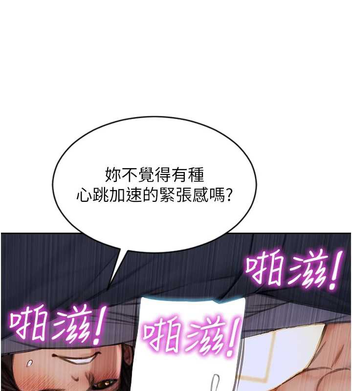 《單身即縱慾》漫画 第26話-徹底淪為初戀情人的玩物