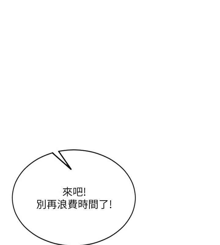 《單身即縱慾》漫画 第26話-徹底淪為初戀情人的玩物