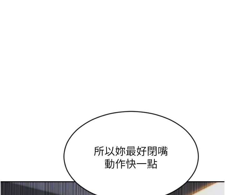 《單身即縱慾》漫画 第26話-徹底淪為初戀情人的玩物