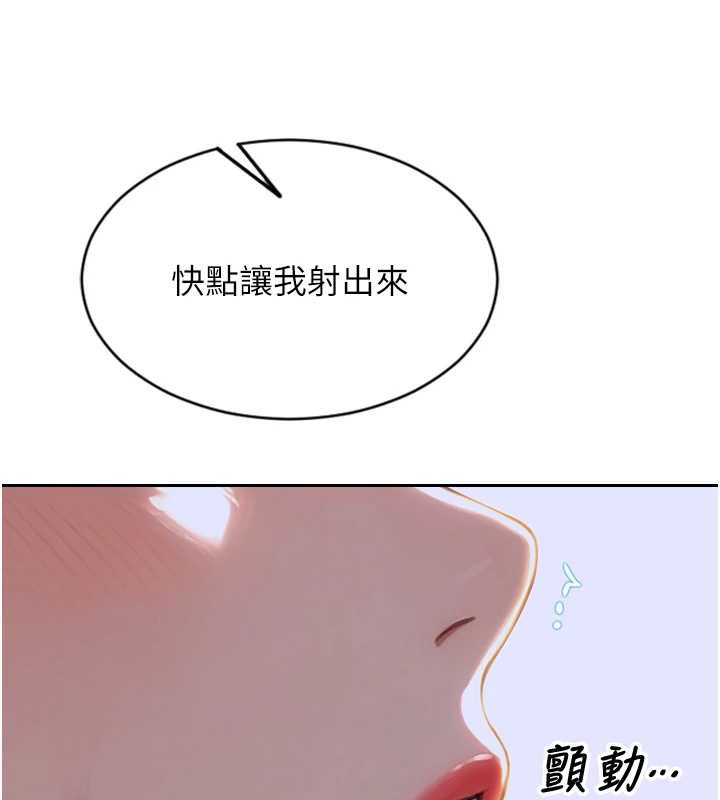 《單身即縱慾》漫画 第26話-徹底淪為初戀情人的玩物