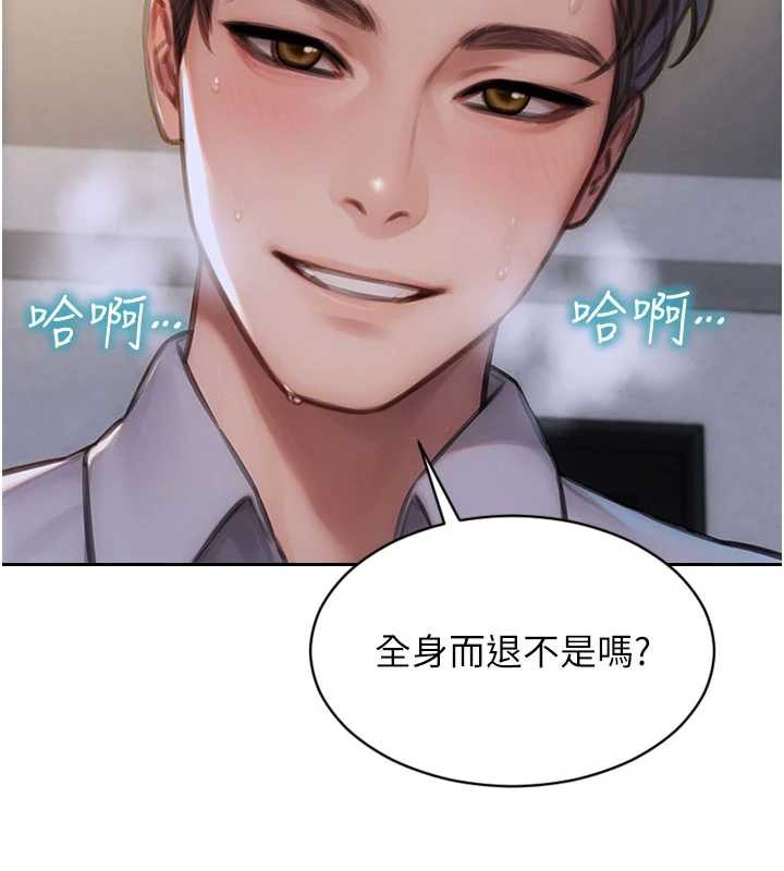 《單身即縱慾》漫画 第26話-徹底淪為初戀情人的玩物