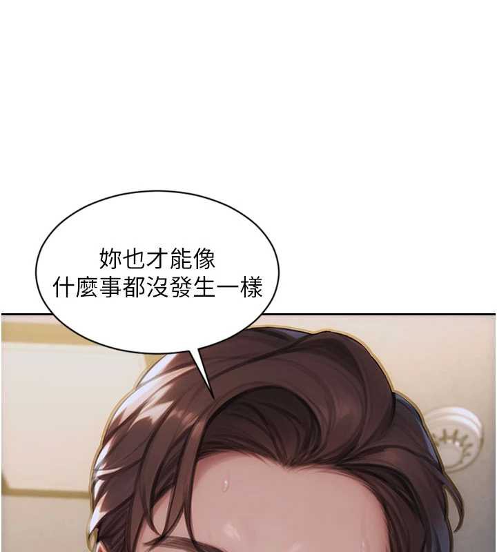 《單身即縱慾》漫画 第26話-徹底淪為初戀情人的玩物