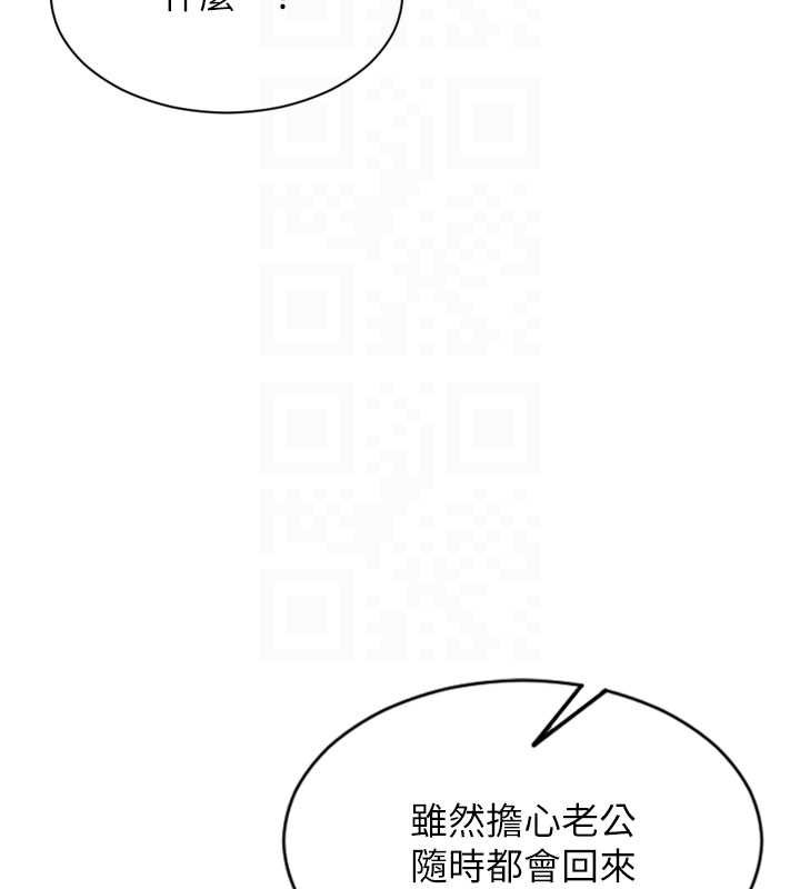 《單身即縱慾》漫画 第26話-徹底淪為初戀情人的玩物