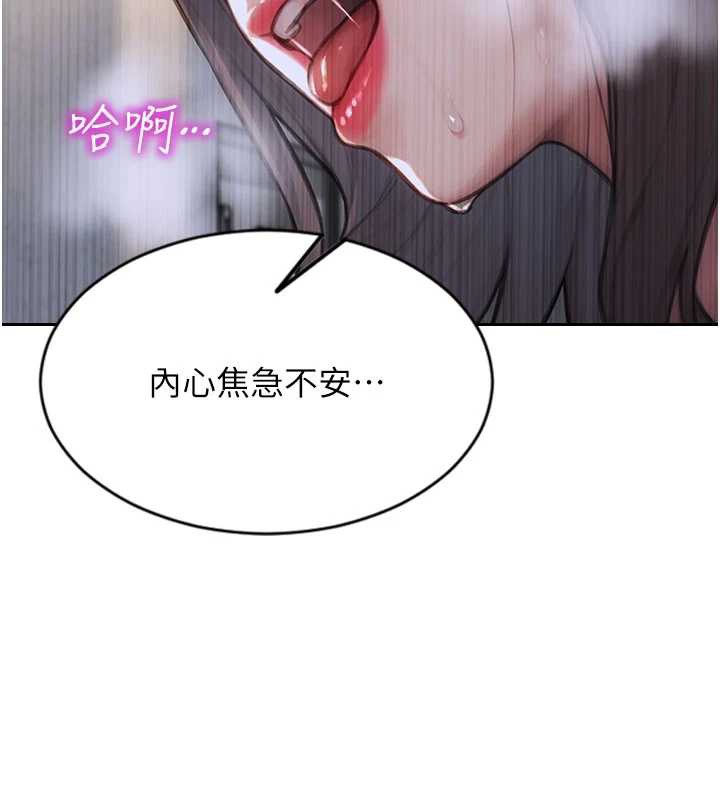 《單身即縱慾》漫画 第26話-徹底淪為初戀情人的玩物