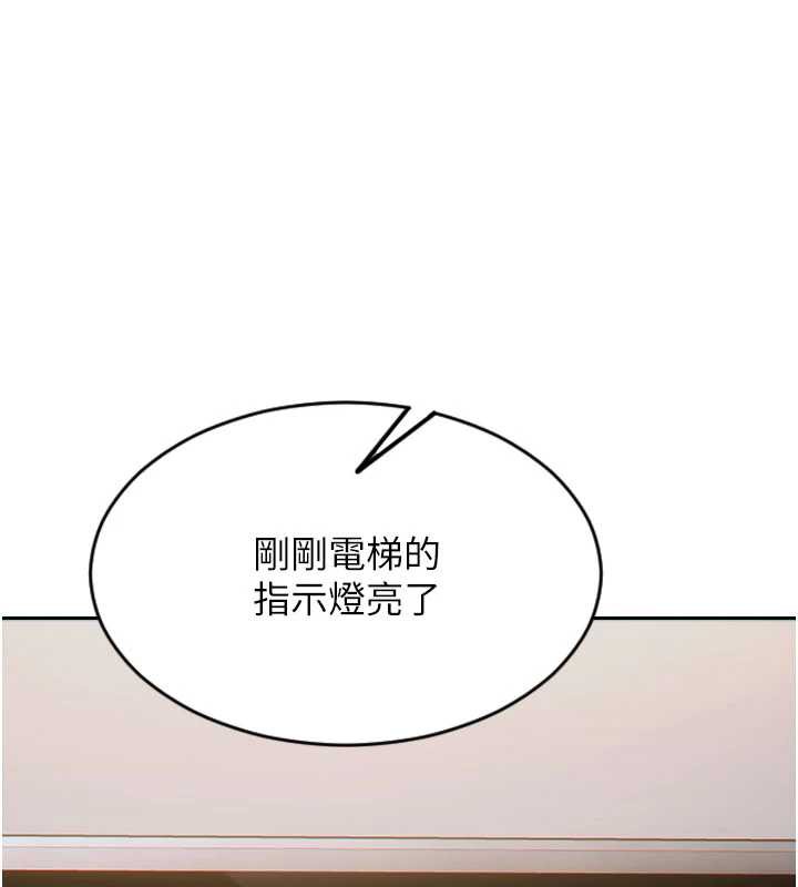 《單身即縱慾》漫画 第26話-徹底淪為初戀情人的玩物