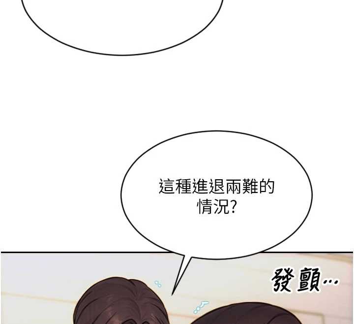 《單身即縱慾》漫画 第26話-徹底淪為初戀情人的玩物