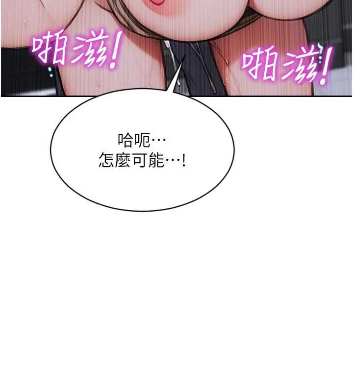 《單身即縱慾》漫画 第26話-徹底淪為初戀情人的玩物