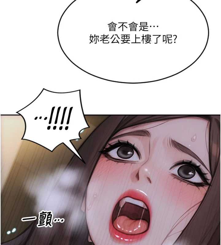 《單身即縱慾》漫画 第26話-徹底淪為初戀情人的玩物