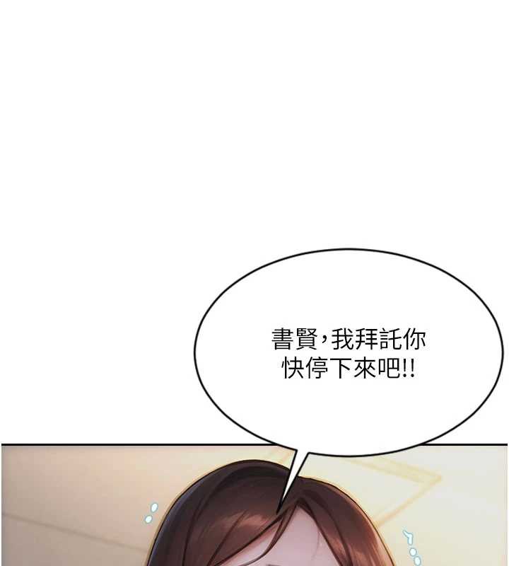 《單身即縱慾》漫画 第26話-徹底淪為初戀情人的玩物