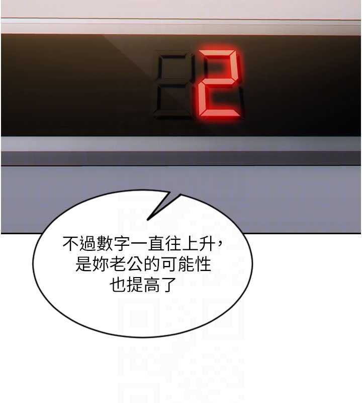 《單身即縱慾》漫画 第26話-徹底淪為初戀情人的玩物