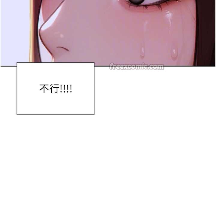 《單身即縱慾》漫画 第26話-徹底淪為初戀情人的玩物