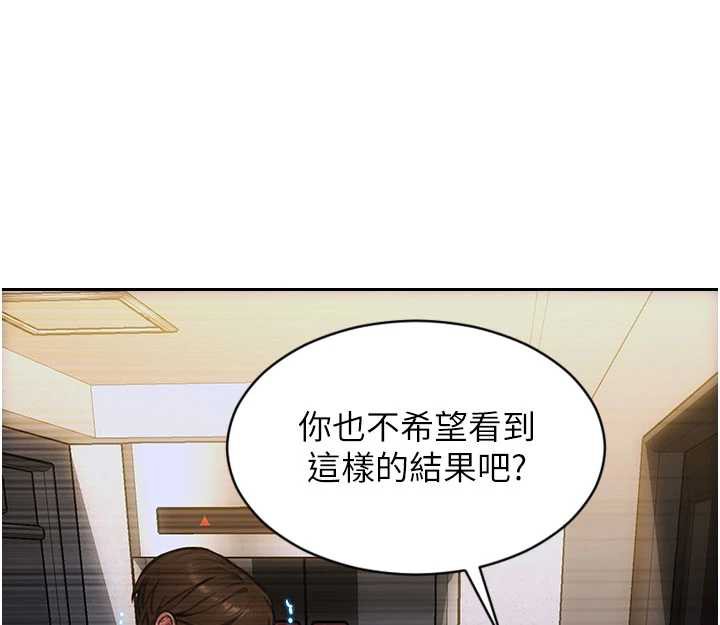 《單身即縱慾》漫画 第26話-徹底淪為初戀情人的玩物