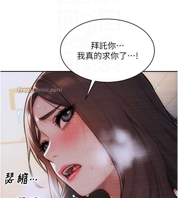 《單身即縱慾》漫画 第26話-徹底淪為初戀情人的玩物