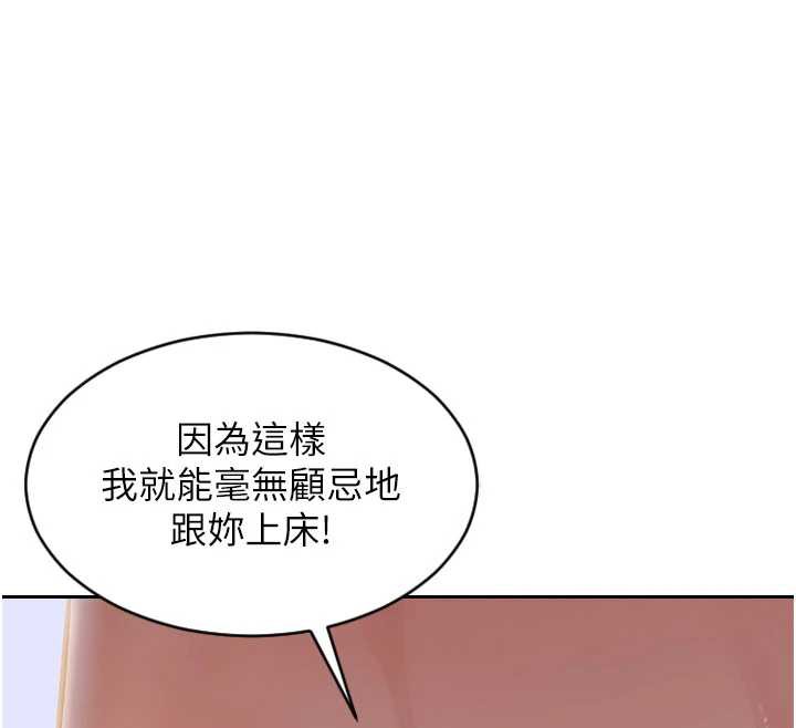 《單身即縱慾》漫画 第26話-徹底淪為初戀情人的玩物