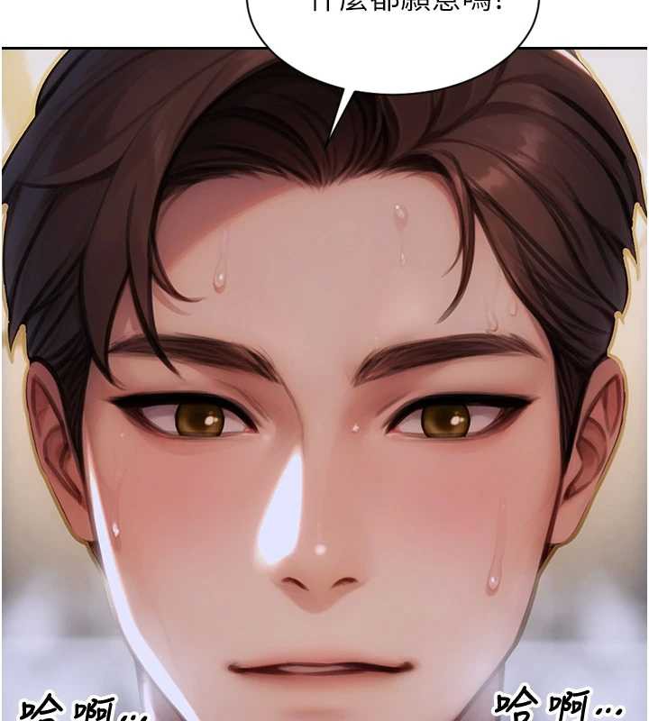 《單身即縱慾》漫画 第26話-徹底淪為初戀情人的玩物