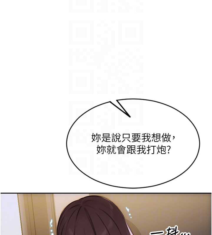 《單身即縱慾》漫画 第26話-徹底淪為初戀情人的玩物