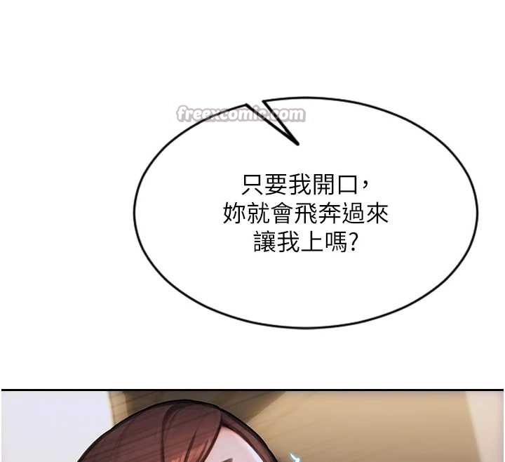 《單身即縱慾》漫画 第26話-徹底淪為初戀情人的玩物