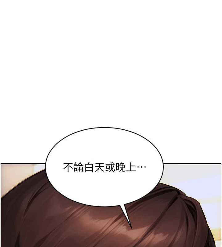 《單身即縱慾》漫画 第26話-徹底淪為初戀情人的玩物
