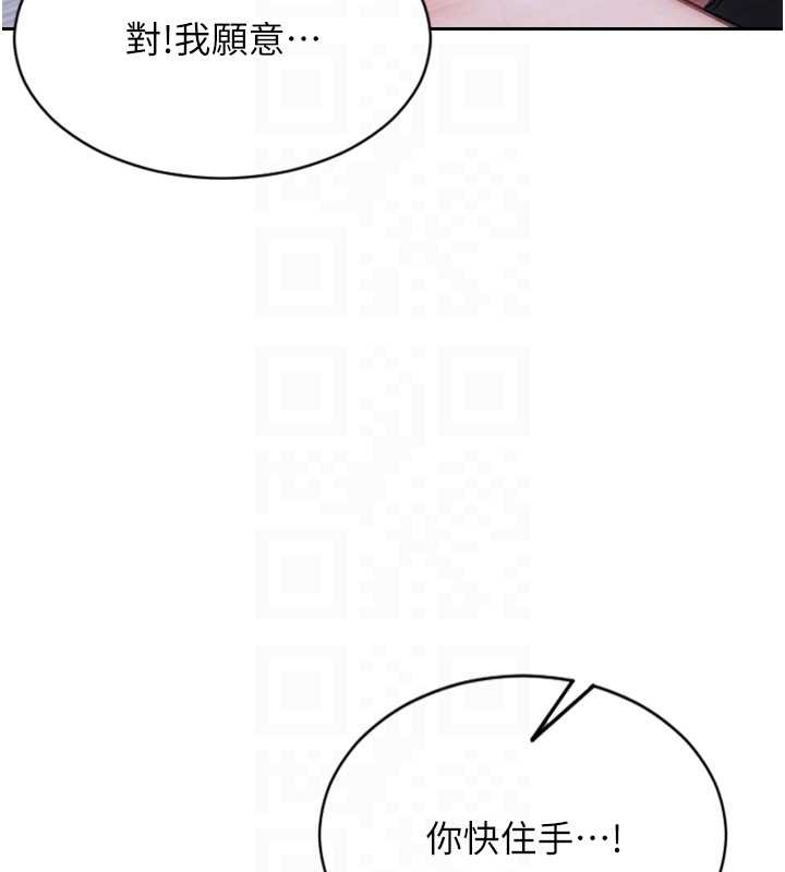 《單身即縱慾》漫画 第26話-徹底淪為初戀情人的玩物