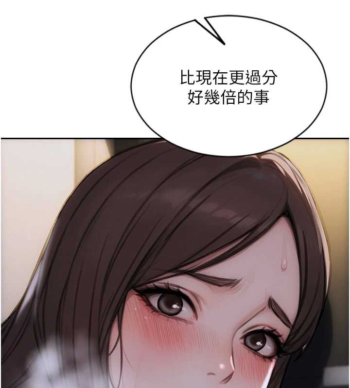 《單身即縱慾》漫画 第26話-徹底淪為初戀情人的玩物