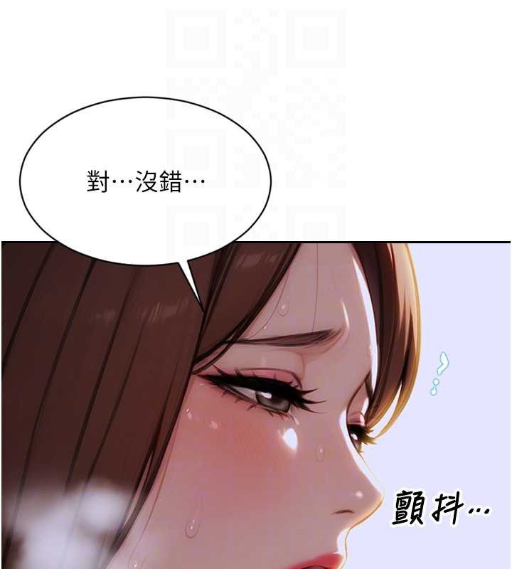 《單身即縱慾》漫画 第26話-徹底淪為初戀情人的玩物