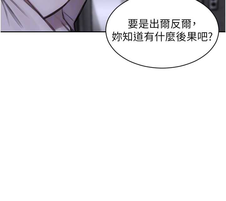 《單身即縱慾》漫画 第26話-徹底淪為初戀情人的玩物