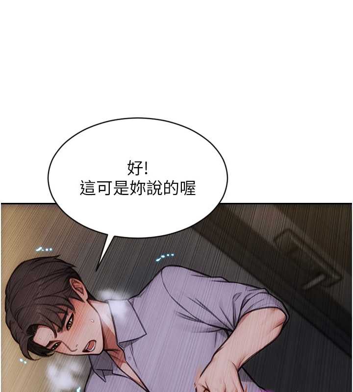 《單身即縱慾》漫画 第26話-徹底淪為初戀情人的玩物