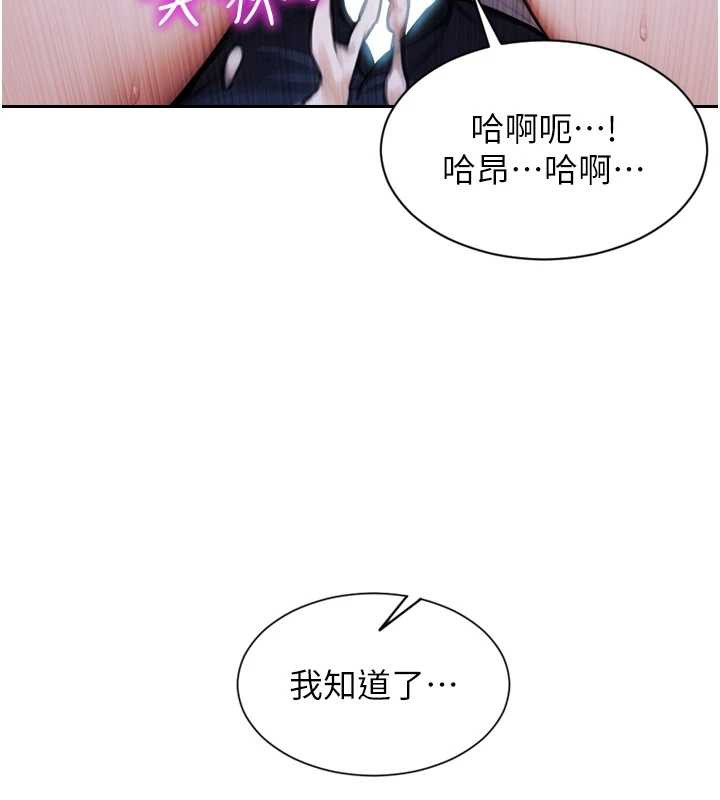 《單身即縱慾》漫画 第26話-徹底淪為初戀情人的玩物