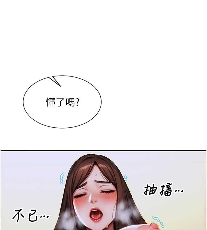 《單身即縱慾》漫画 第26話-徹底淪為初戀情人的玩物