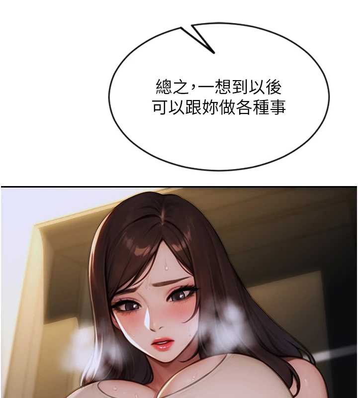 《單身即縱慾》漫画 第26話-徹底淪為初戀情人的玩物