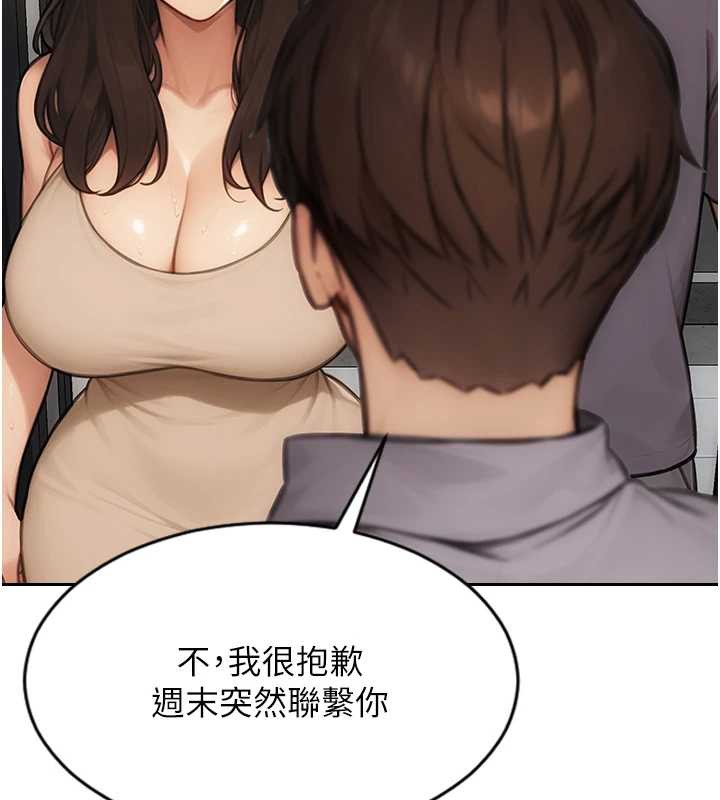 《單身即縱慾》漫画 第26話-徹底淪為初戀情人的玩物